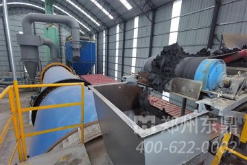 內(nèi)蒙古恒東煤泥烘干機生產(chǎn)線項目